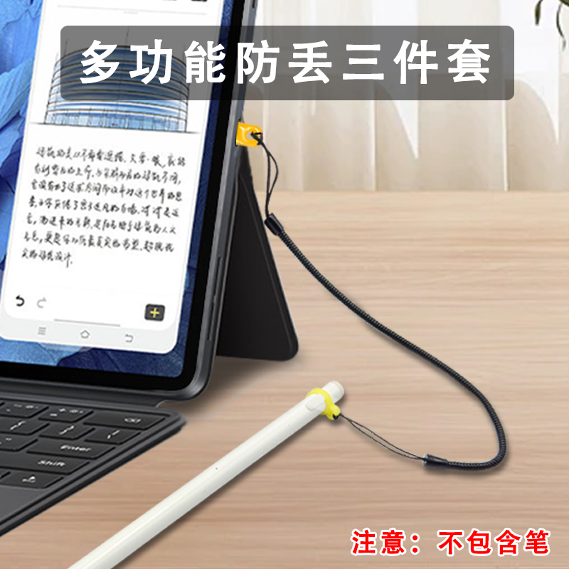 学习机笔防丢绳办公作业固定神器