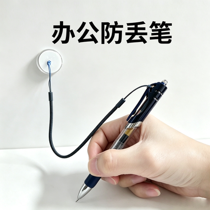 防丢笔按动式中性笔办公防摔0.5mm子弹头简约黑色桌面固定座