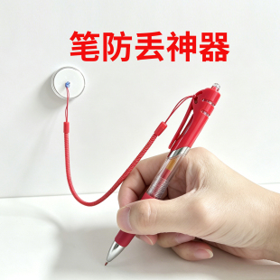 手写笔防丢神器3M胶固定座柜台前台办公桌面手写笔防丢伸缩弹簧绳