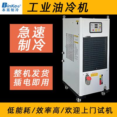 工业冷油机加工中心CNC电主轴精雕机雕刻机油冷机同飞HABOR替代款