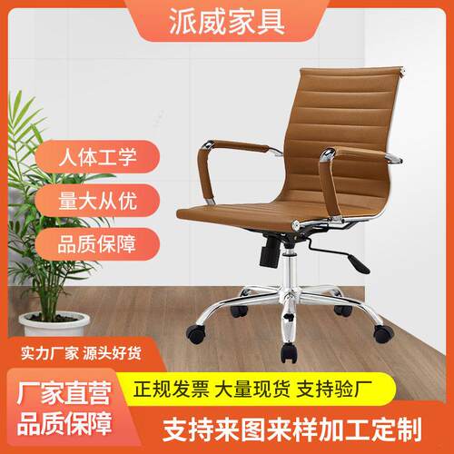派威皮椅家用久坐电脑椅可躺升降座椅转椅会议公椅轻奢老板椅