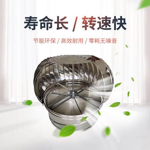 不锈钢通风器无动力通风机风帽风球通风工业风扇通风系统