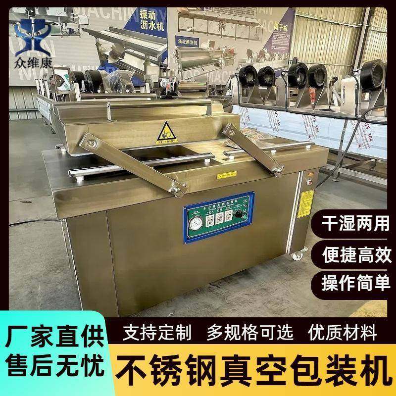 粉末真空包装机卤蛋鸭蛋抽真空封口机商用食品海鲜多用途包装机,清洗/食品/商业设备,其他食品加工设备,淘宝优惠券,粉丝福利购,淘宝优惠卷
