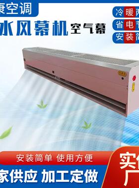 贯流式热水空气幕RM-1512S冷暖两用风幕机RM-S-1515热水型风幕机