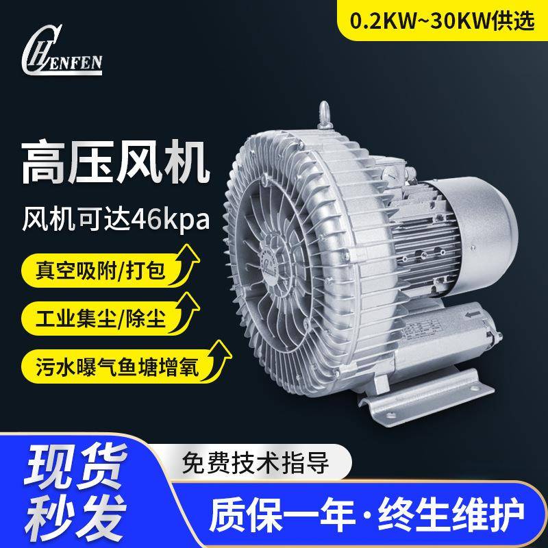 现货HB-919高压风机工业抽气吸尘漩涡气泵单段水产养殖鱼塘增氧机