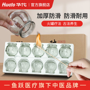 华佗玻璃火罐拔罐器家用套装中医院专用玻璃罐全套装祛湿玻璃火罐