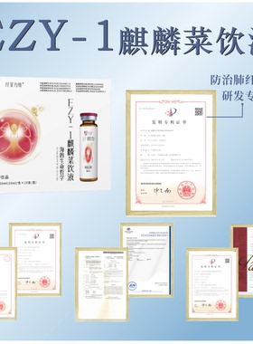 【北京协和生物】EZY-1麒麟菜饮液10ml*15支