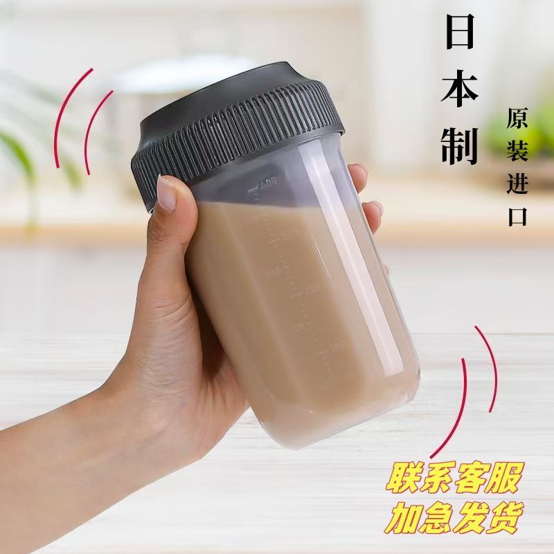 日本进口摇摇杯健身蛋白粉摇粉杯大口增肌粉搅拌杯易清洗运动水杯