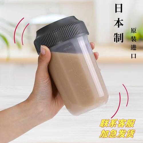 日本进口摇摇杯健身蛋白粉摇粉杯