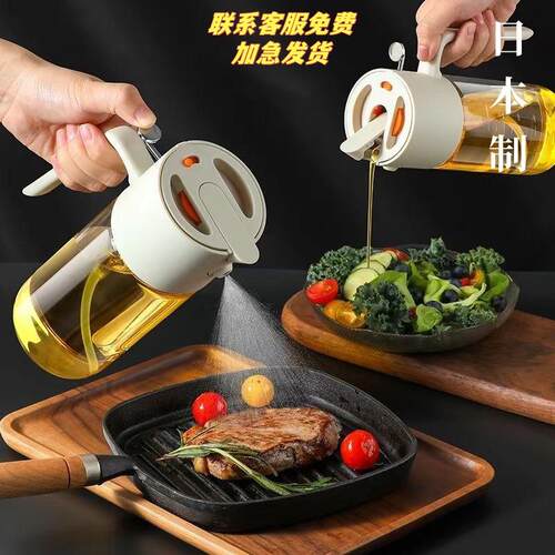 日本品牌不漏油喷油壶雾化喷油瓶