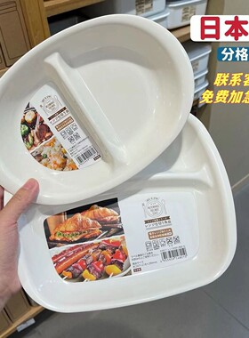 日本进口分餐盘一人食分格早餐盘