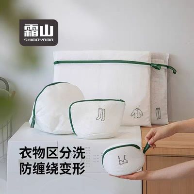 霜山洗衣袋系列洗衣机专用防勾丝