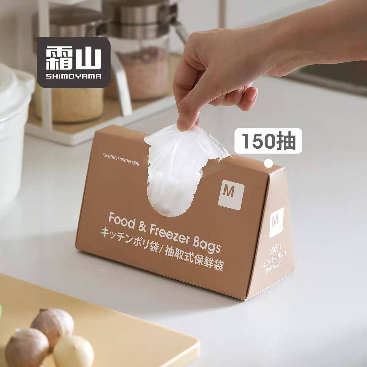 食品级一次性免撕抽取保鲜袋