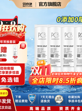 通用美的星河净水机器滤芯MRC1975/B-1000G/805C-3000星河2.0滤芯