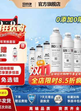 适用安吉尔净水器滤芯J2861/J2666/J2602/J2731/J3305/J2789/2745