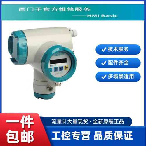 7ME6310-4PC13-1AA1西门子电磁流量计碳钢法兰7ME63104PC131AA1
