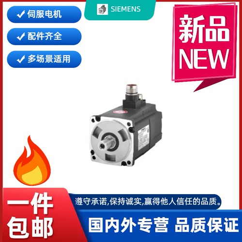 SIMOTICS S-1FL2伺服 1FL2102-2AG00-1HC0 匹配的驱动器 S200