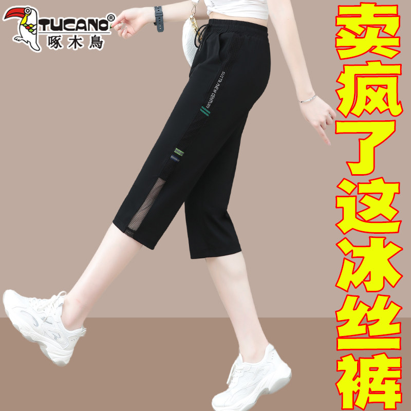 啄木鸟冰丝速干裤子女夏季2026年新款薄款休闲时尚直筒运动七分裤