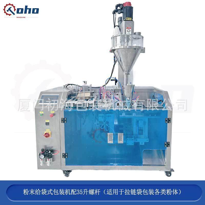 全自动给袋式粉末包装机自立袋拉链袋预制袋粉末包装机,搬运/仓储/物流设备,其他起重搬运设备,淘宝优惠券,粉丝福利购,淘宝优惠卷