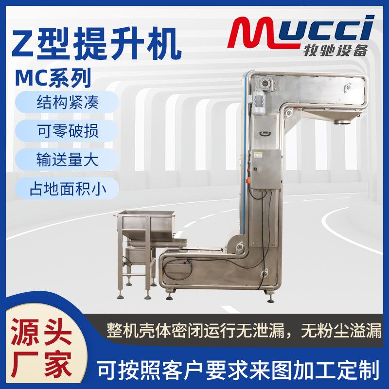 Z型不锈钢上料机化工颗粒粉末物料输送机自动变频调速斗式提升机