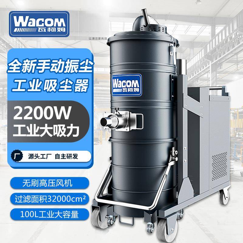 80V大功率工业吸尘器2.2KW干湿用吸水机铁屑车间除粉尘地面配套