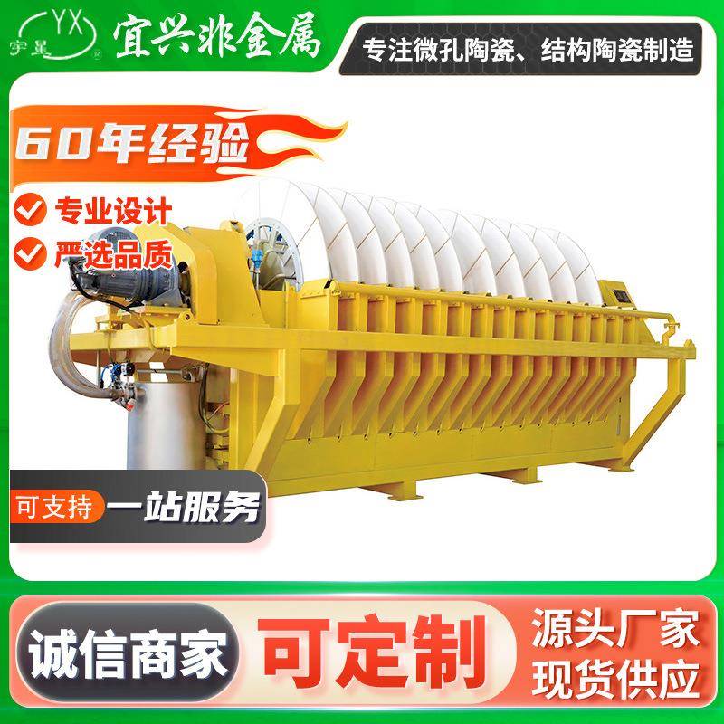 真空陶瓷过滤机生产厂家精密硅砂筒式矿用陶瓷过滤污泥脱水分离