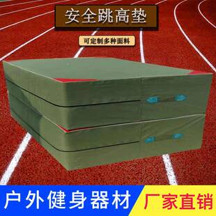 折叠跳高防护垫跑酷体育空翻垫子跳高海绵垫子多面料高密度海绵包