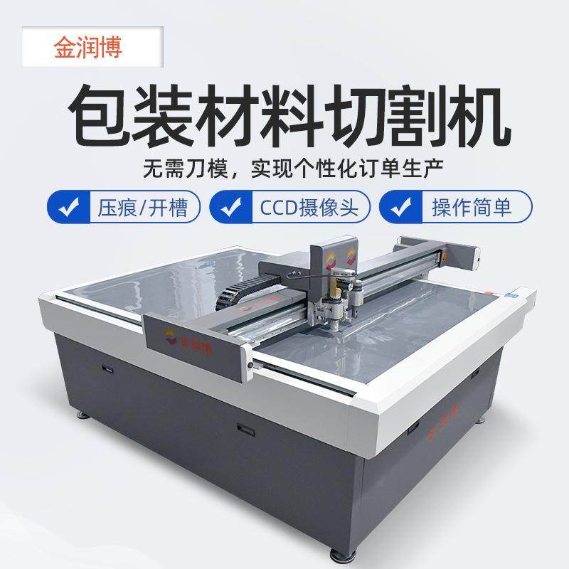 包装材料瓦楞纸切割机蜂窝板彩卡白卡切割开槽压痕一体出样快,纺织面料/辅料/配套,其他纺织机械,淘宝优惠券,粉丝福利购,淘宝优惠卷