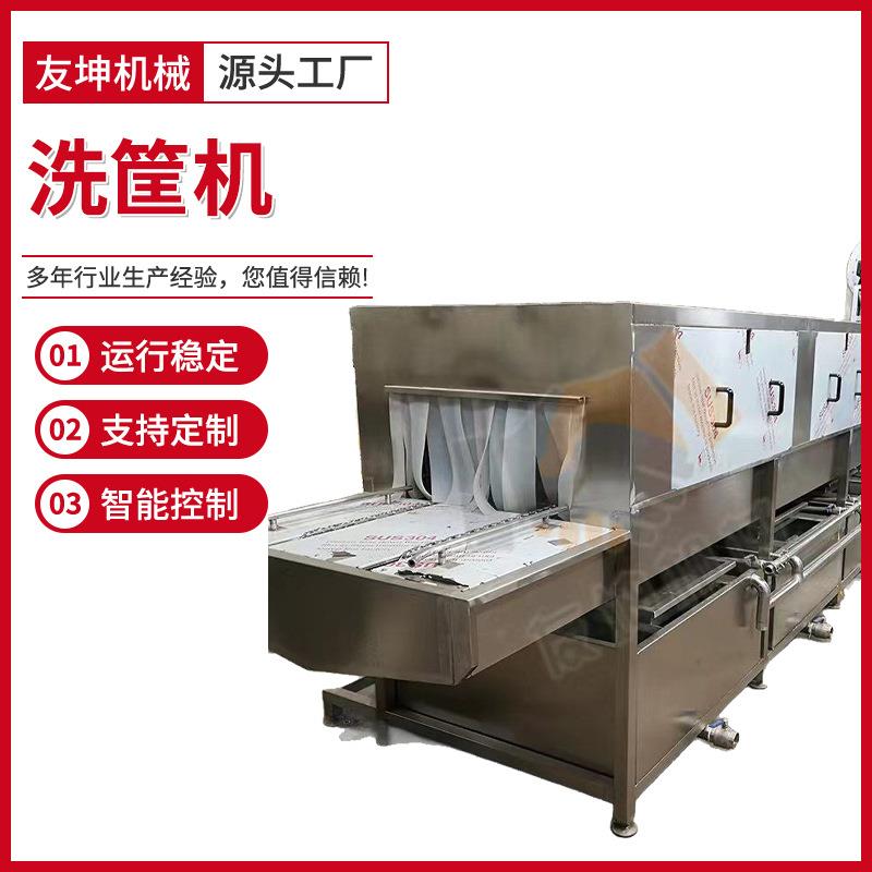 蔬菜海鲜鸡蛋篮清洗设备商用托盘清洗机全自动不锈钢洗筐机