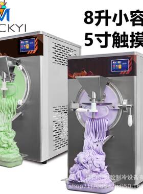 源头工厂小型8L意式Gelato凝冻机商用冰糕硬质冰淇淋机IceCream