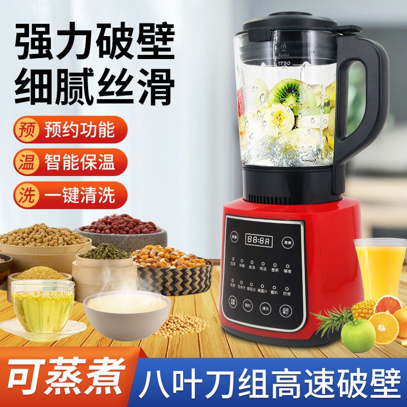 甄选壁机多功能豆浆机家用榨汁机小型无K渣免滤果汁搅拌料理辅。