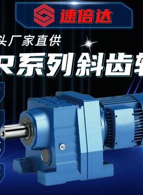 厂家直销GR77/JRF97/SR108变速机斜齿轮硬齿面底脚法兰安装减速机