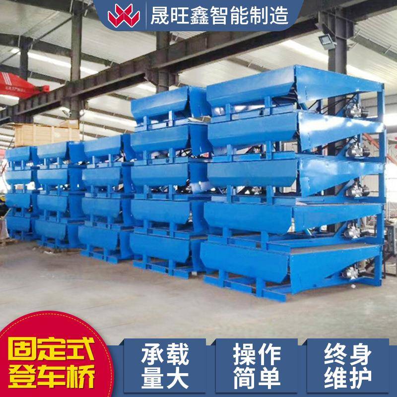 现货供应登车桥货物运输物流集装箱码头用装卸平台固定式登车桥