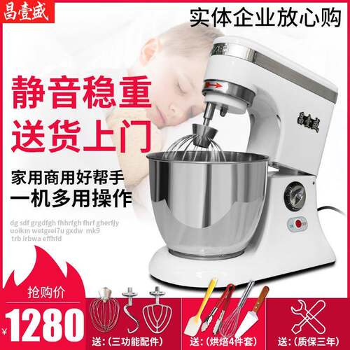 昌壹盛7L奶油机鲜奶打发机奶盖搅拌机打蛋机厨师机和面揉面打发机