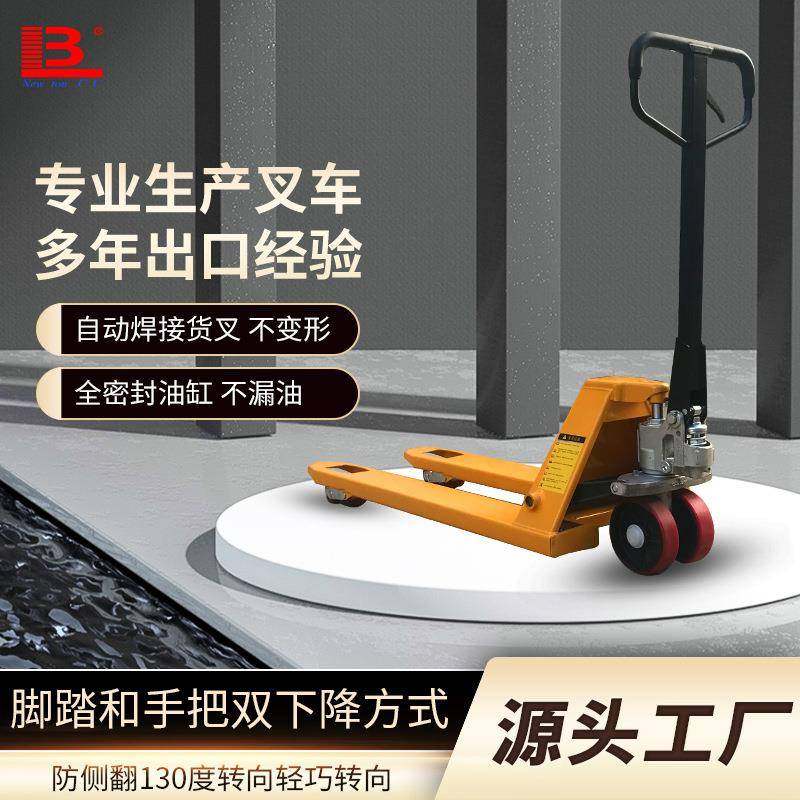 2吨吨5吨手动叉车地牛油压手推车小型液压托盘装卸车手动搬运车,搬运/仓储/物流设备,其他起重搬运设备,淘宝优惠券,粉丝福利购,淘宝优惠卷