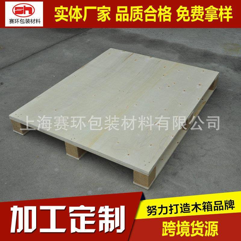 供应二手木托盘免熏蒸托盘防潮松木木托盘卡板可定制