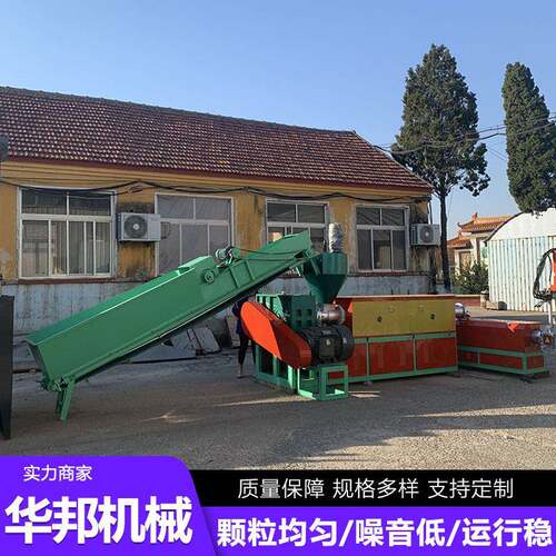 供应废旧塑料造粒机PVC造粒机再生塑料造粒机
