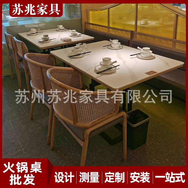 主题餐厅火锅桌电磁炉一体无烟火锅餐桌椅组合扬州淮扬菜餐桌