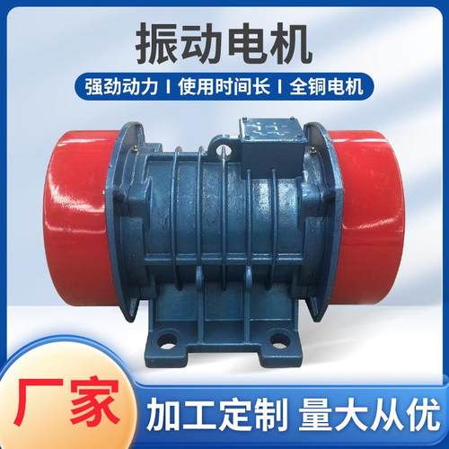 振动给料机振动电机现货YZS三相异步电动机380V2级振动马达纯铜