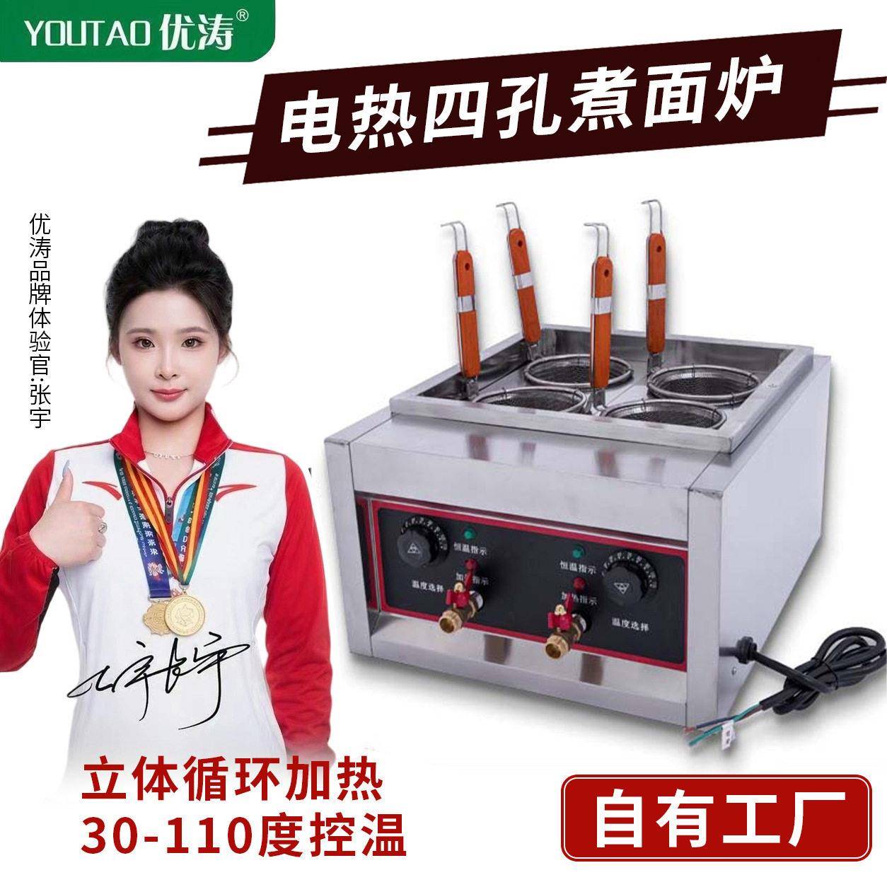 台式汤粉机商用煮面炉小吃设备水饺分煮炉麻辣烫机电加热多功能