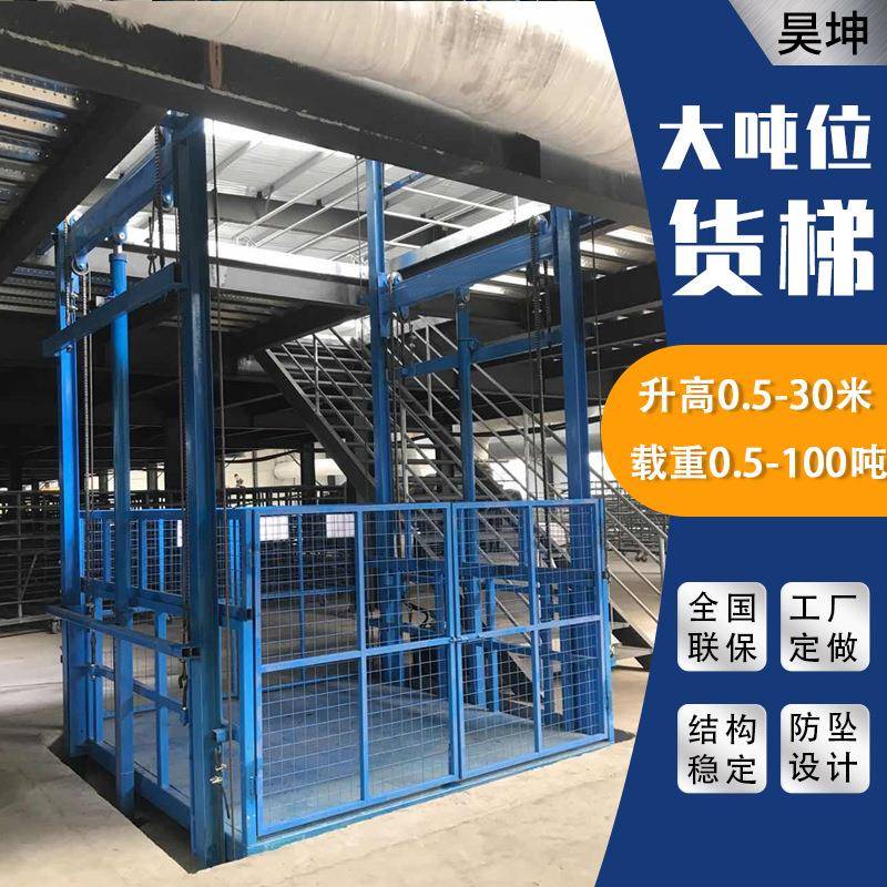 货梯仓库提升机厂房升降平台电动简易固定导轨式液压升降货梯