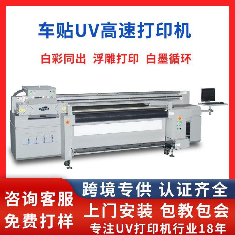 PU皮革车贴UV彩印PVC薄膜卡通软膜车贴拉花印刷汽车用品UV打印机