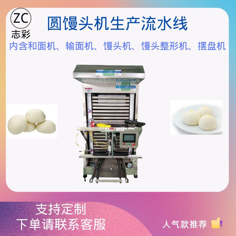 济南面食机械厂家供应全自动馒头加工流水线上门安装馒头机设备