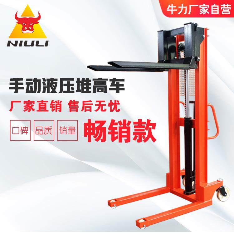 厂家直供手动液压堆高车搬运叉车升降机升高车微型手推堆垛机,搬运/仓储/物流设备,其他起重搬运设备,淘宝优惠券,粉丝福利购,淘宝优惠卷