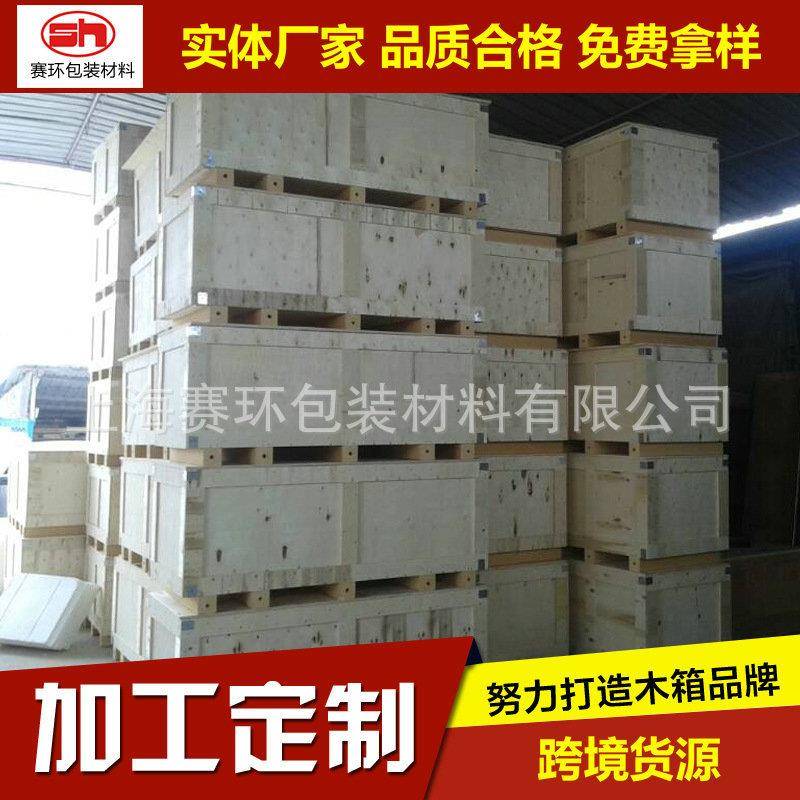 上海厂家定制实木木箱大型机械包装箱优质防水防撞木包装箱