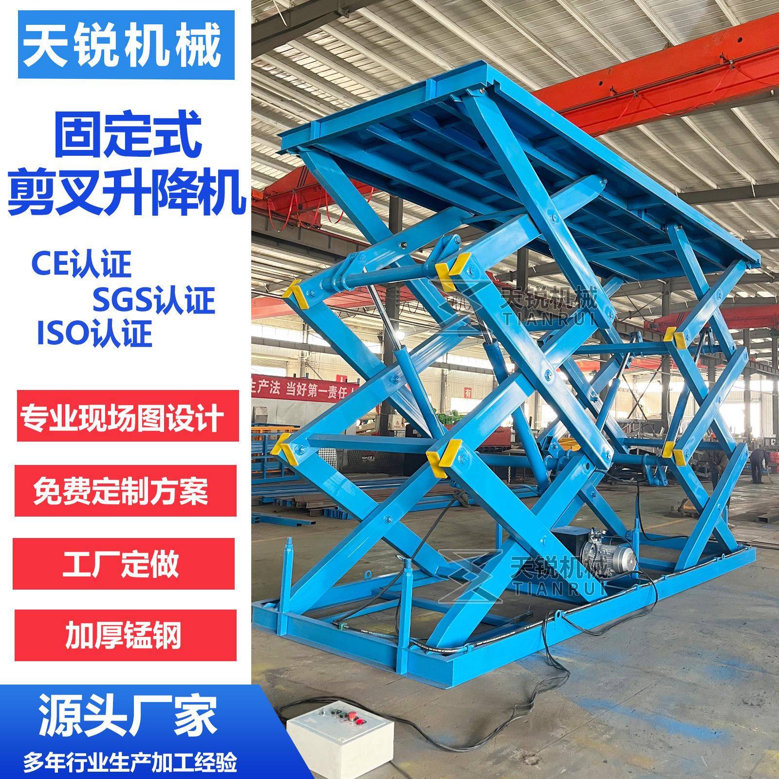 电动液压剪叉式升降货梯固定剪刀式装卸货平台固定剪叉式升降机