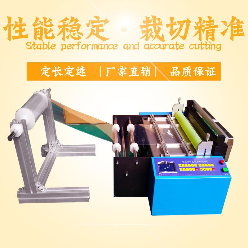 全自动切割机无纺布横切机PVC膜切断机牛皮纸切片机珍珠棉裁切机