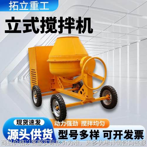 柴油立式搅拌机移动350L手推款工地混凝土混合机全自动砂浆拌料机