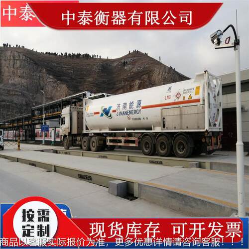 山系东地衡器 无人值磅守地磅统 汽车地磅 80吨汽车衡100吨3*SCS1