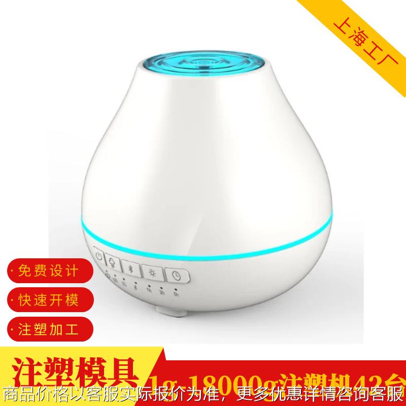 加湿器小家电外壳模具开发 迷你香薰空气净化器塑料外壳磨具注塑